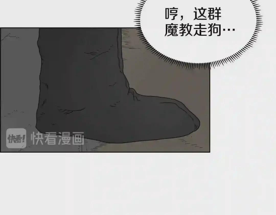 第47话 谁是猎物? 第87页