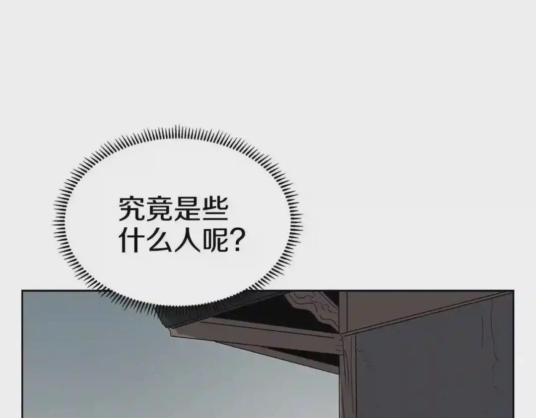 第47话 谁是猎物? 第88页