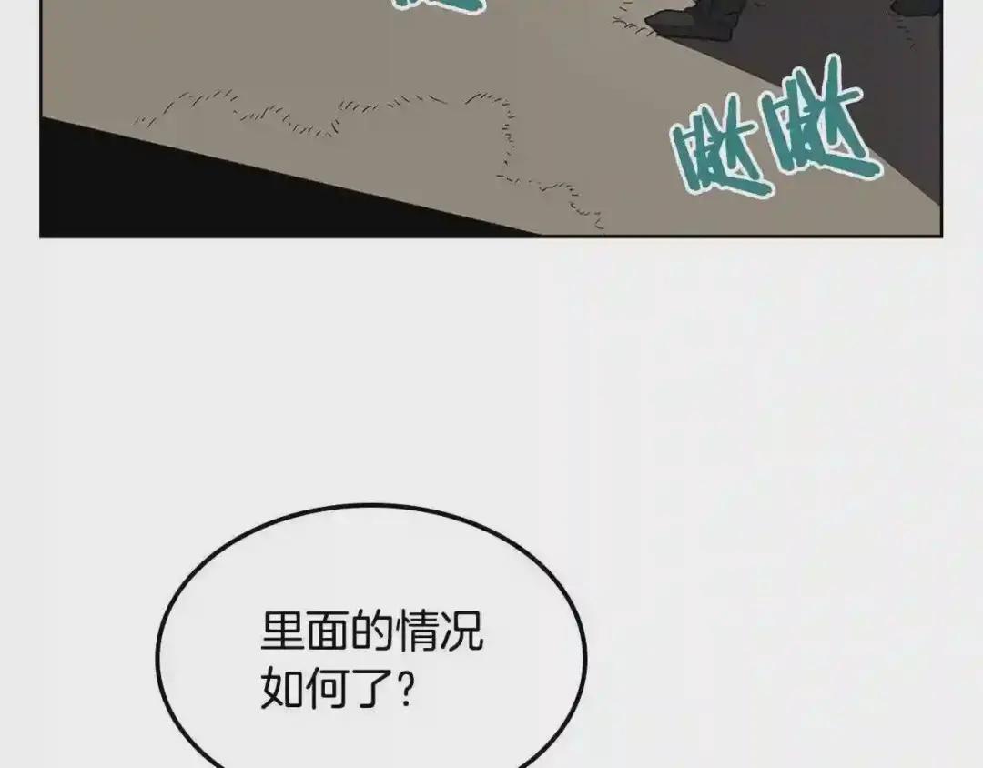 第47话 谁是猎物? 第90页