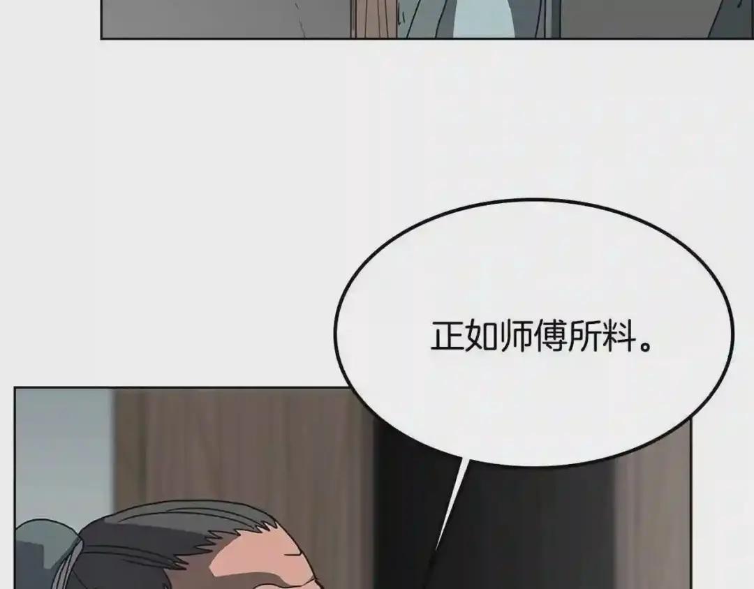 第47话 谁是猎物? 第92页