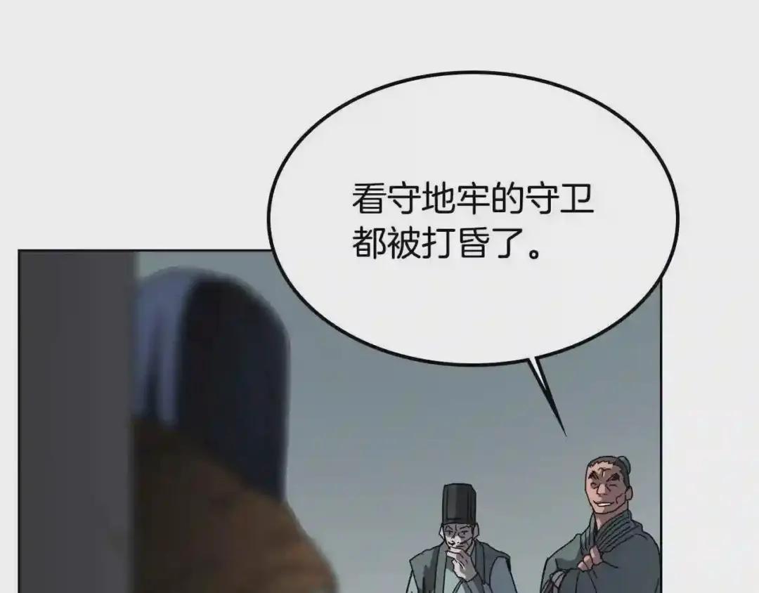 第47话 谁是猎物? 第95页
