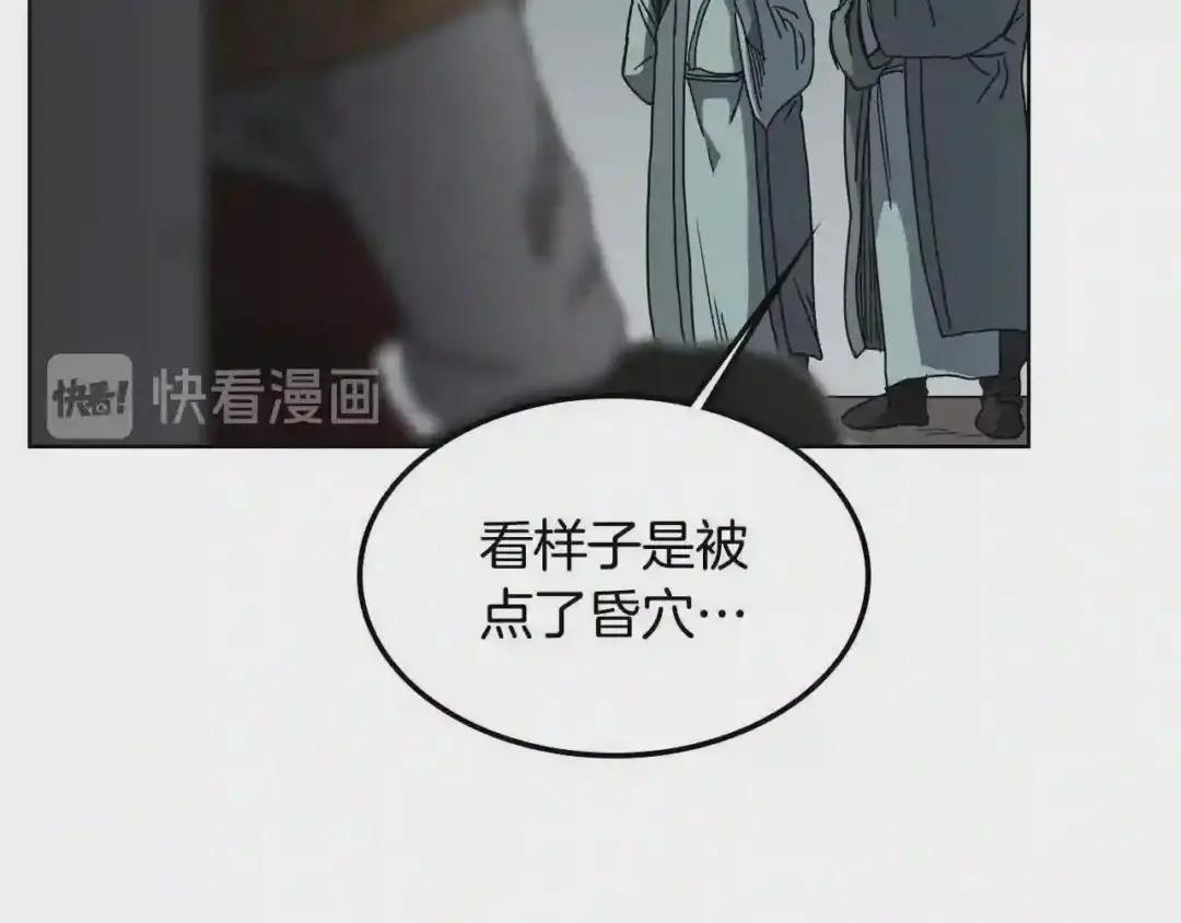 第47话 谁是猎物? 第96页