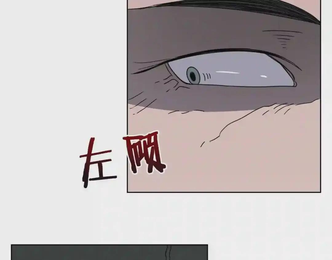 第47话 谁是猎物? 第102页