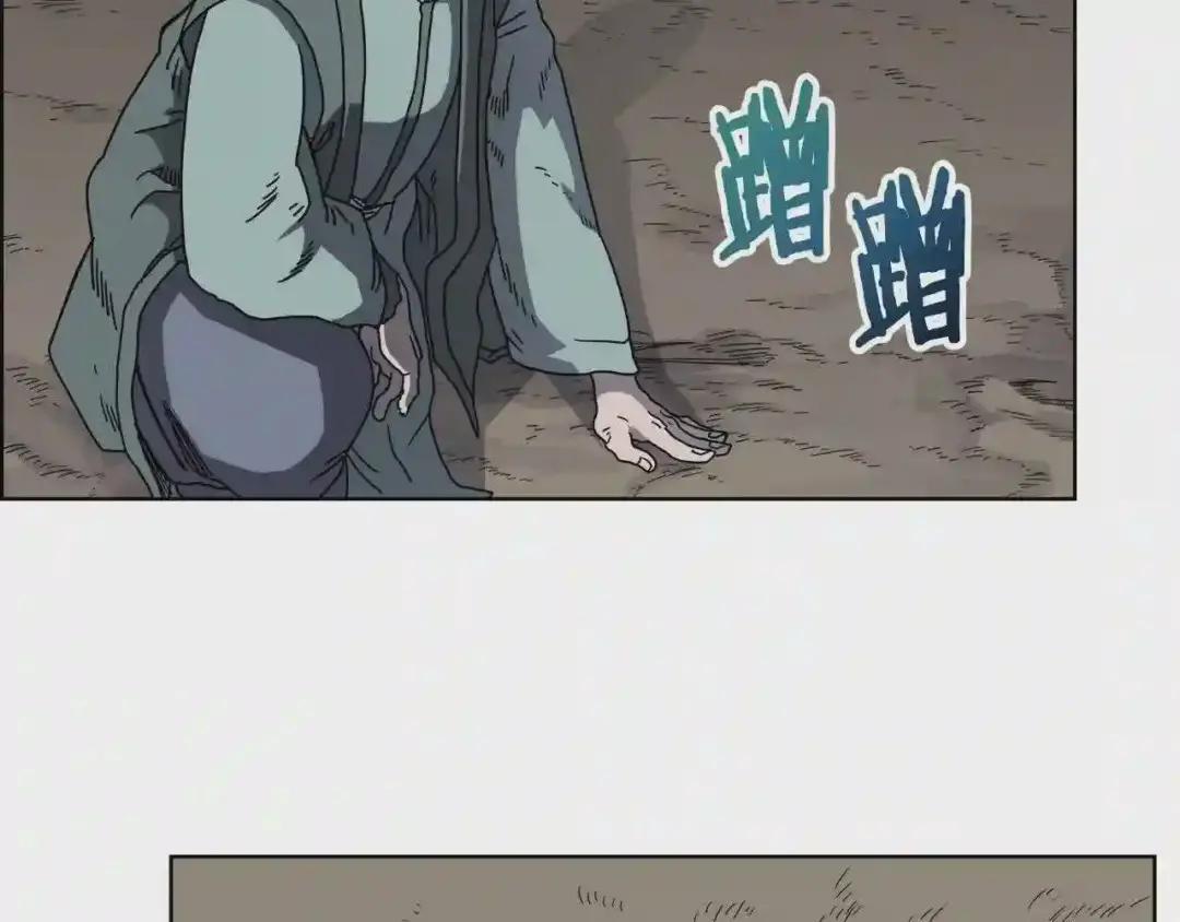 第47话 谁是猎物? 第106页