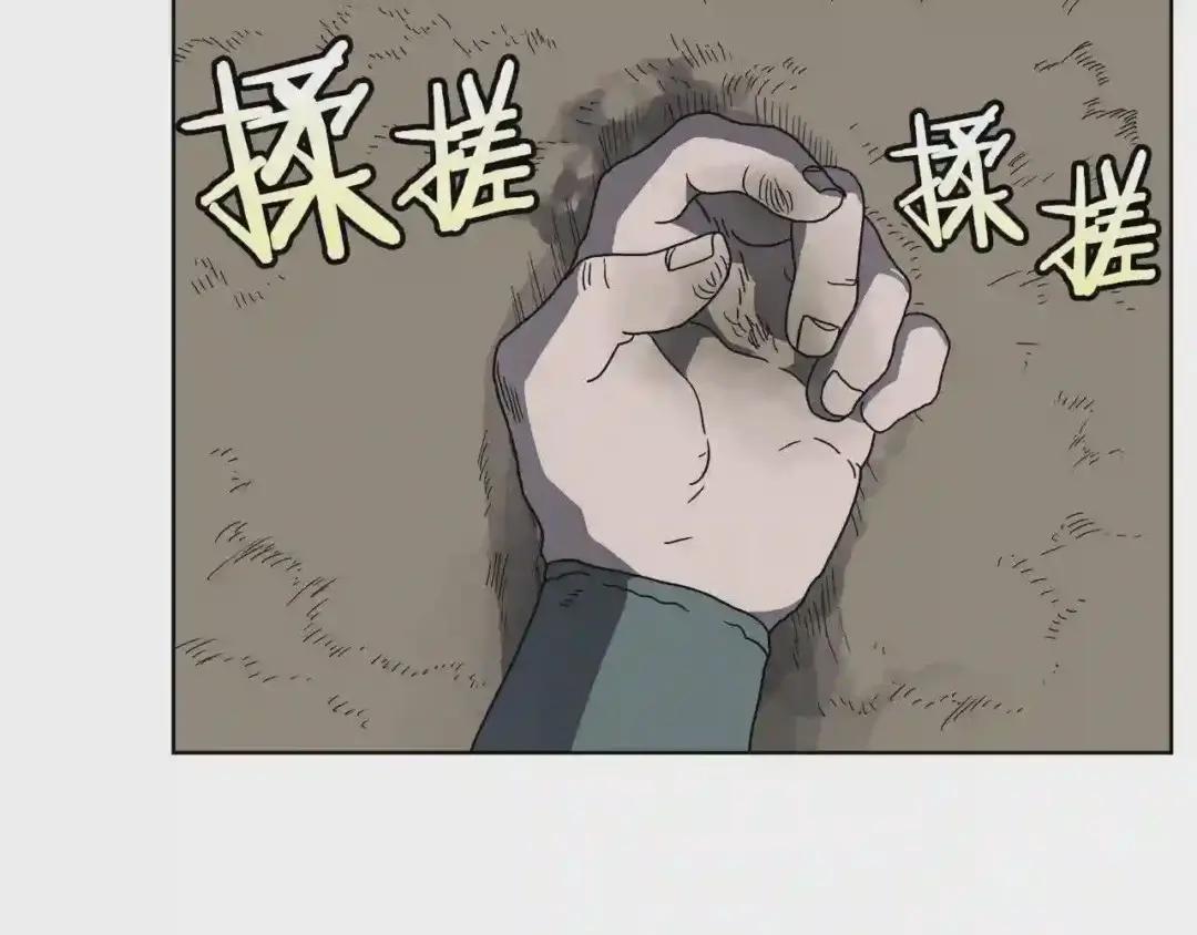 第47话 谁是猎物? 第107页