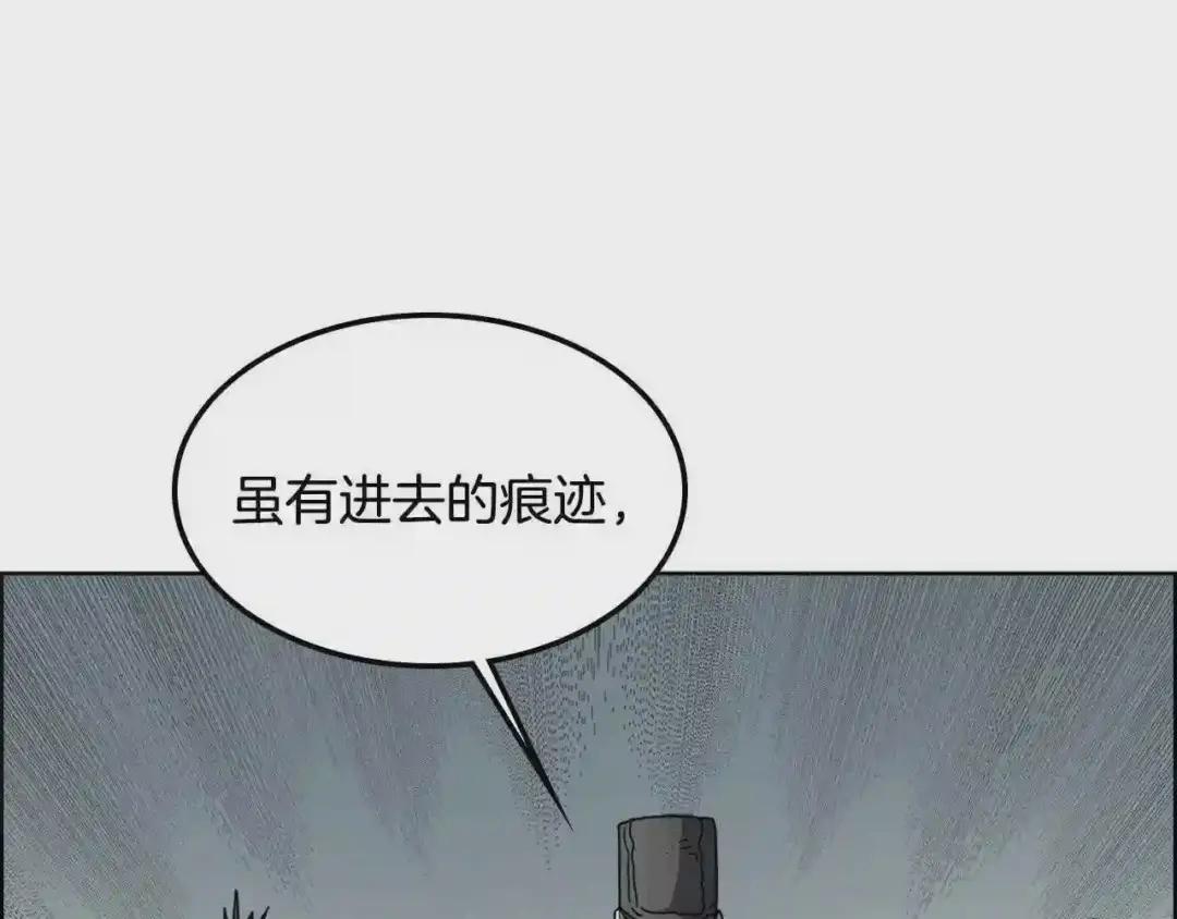 第47话 谁是猎物? 第108页