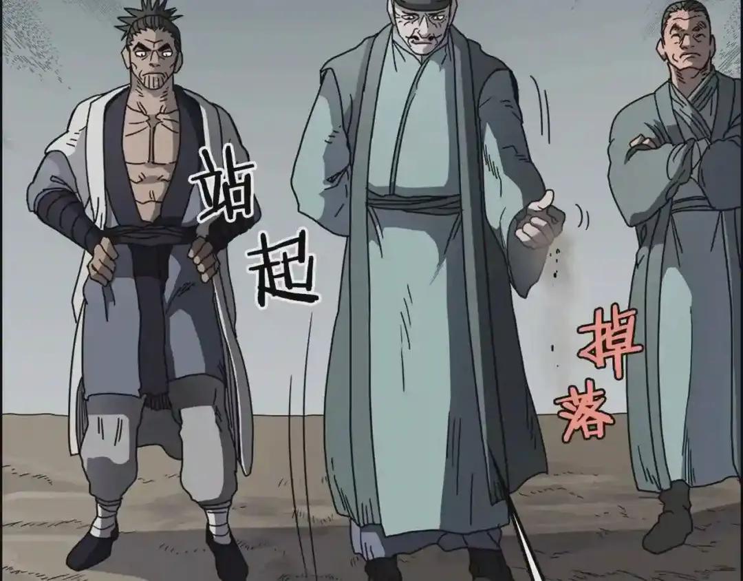 第47话 谁是猎物? 第109页