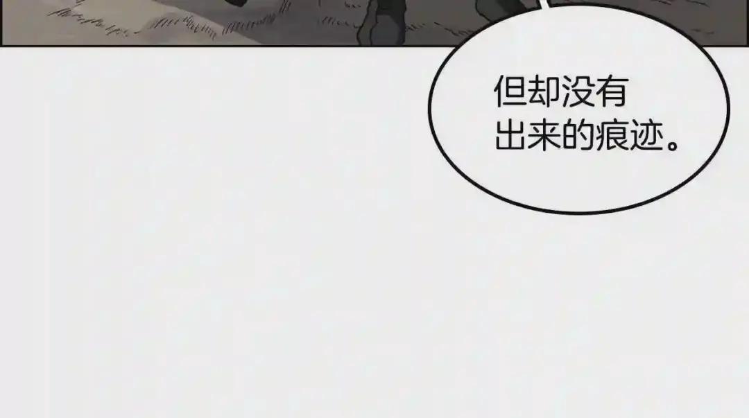 第47话 谁是猎物? 第110页