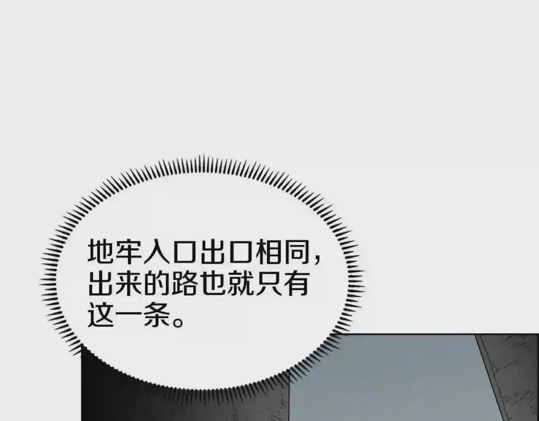 第47话 谁是猎物? 第111页