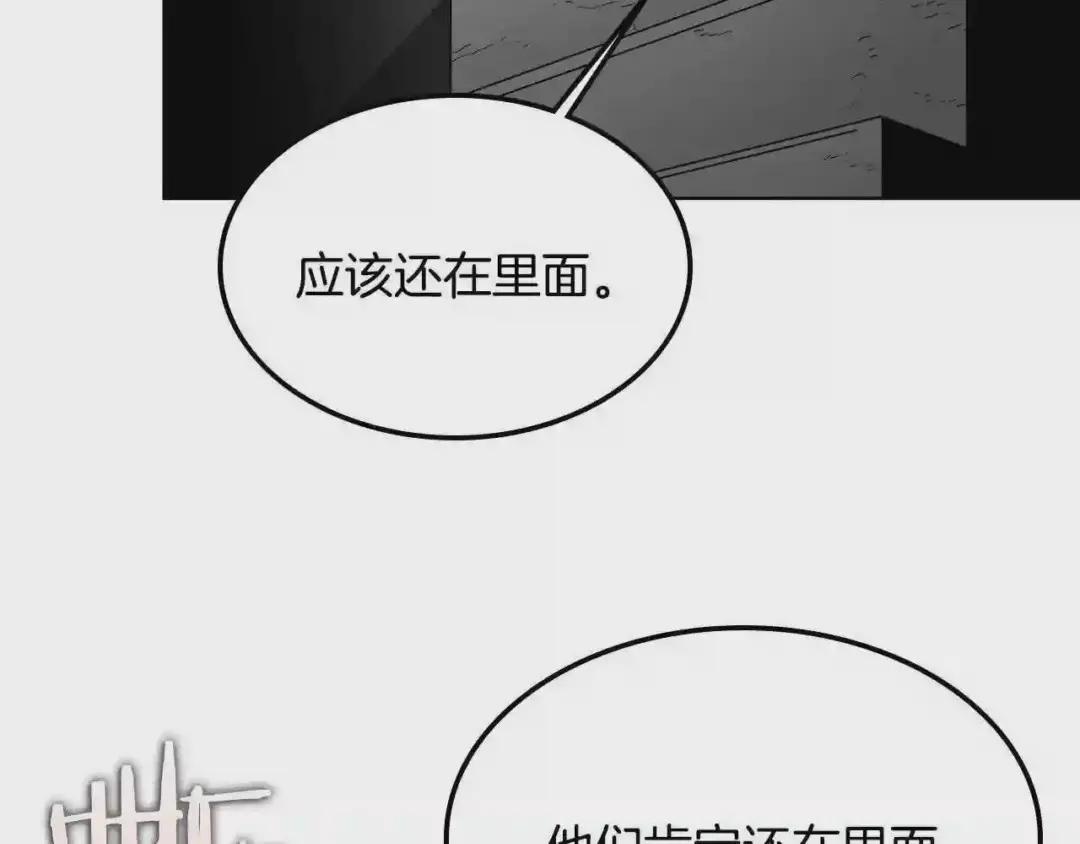 第47话 谁是猎物? 第113页