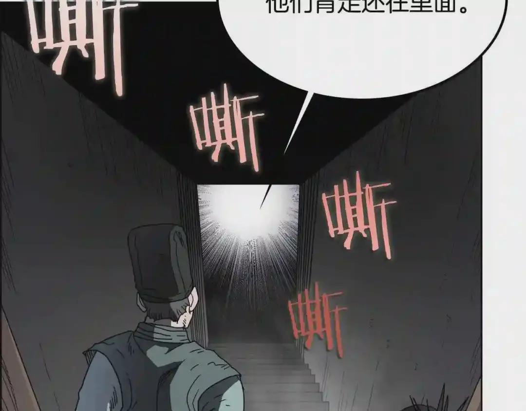第47话 谁是猎物? 第114页