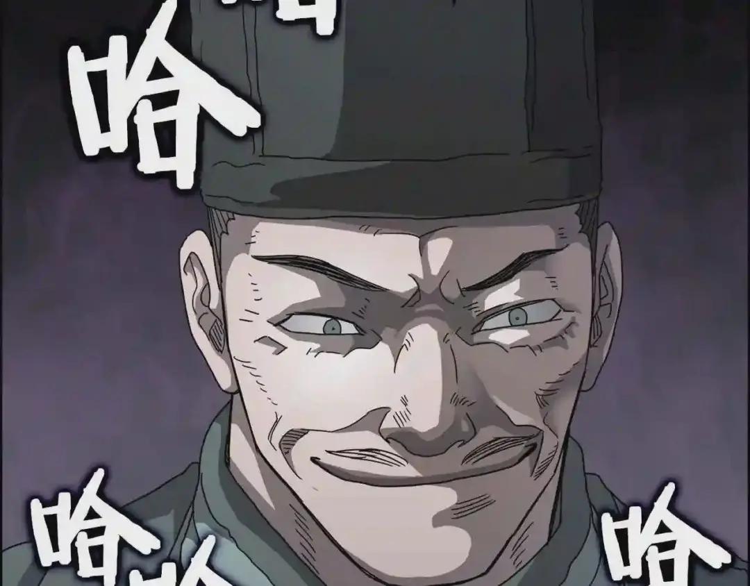 第47话 谁是猎物? 第117页