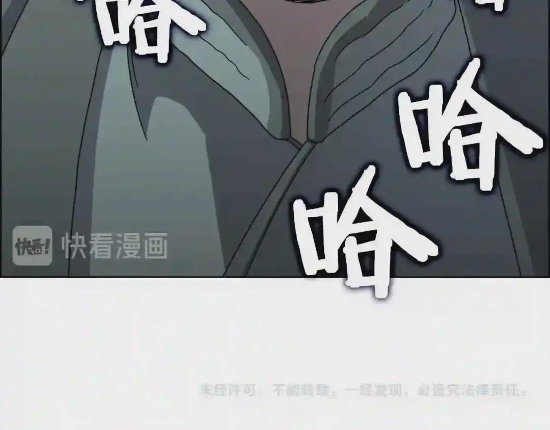 第47话 谁是猎物? 第118页