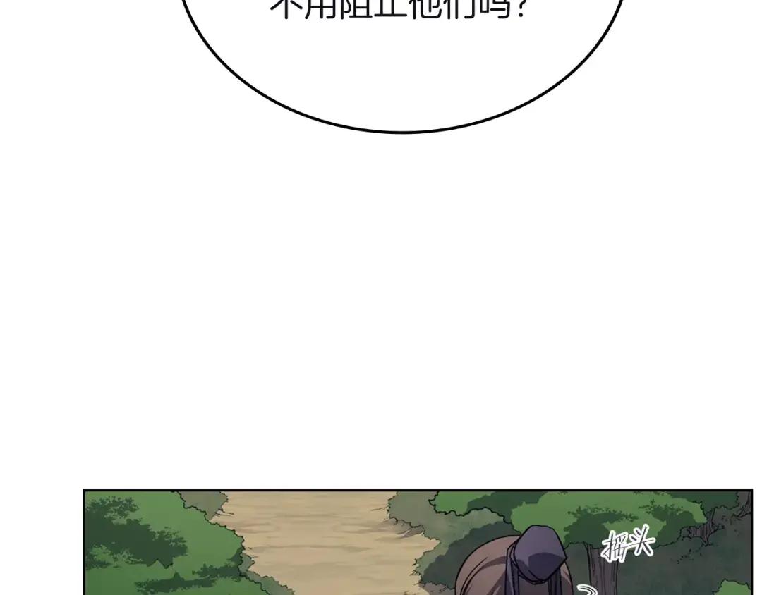 第26话 魔尊出手 第22页