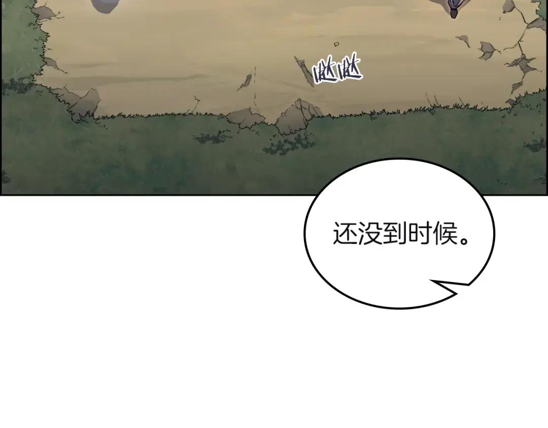第26话 魔尊出手 第25页