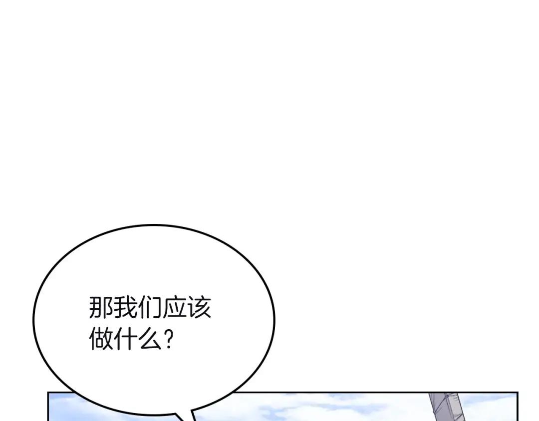 第26话 魔尊出手 第26页