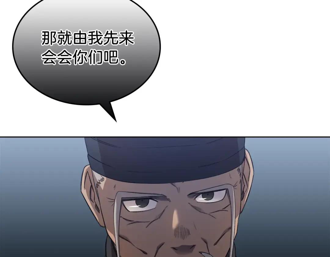 第26话 魔尊出手 第37页