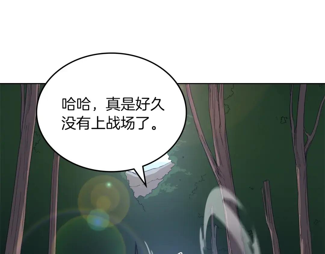 第26话 魔尊出手 第42页