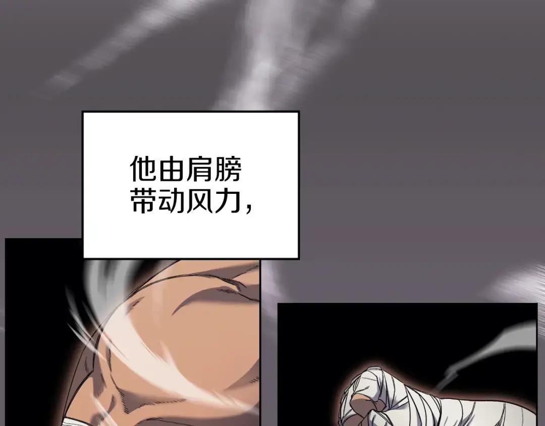 第26话 魔尊出手 第66页