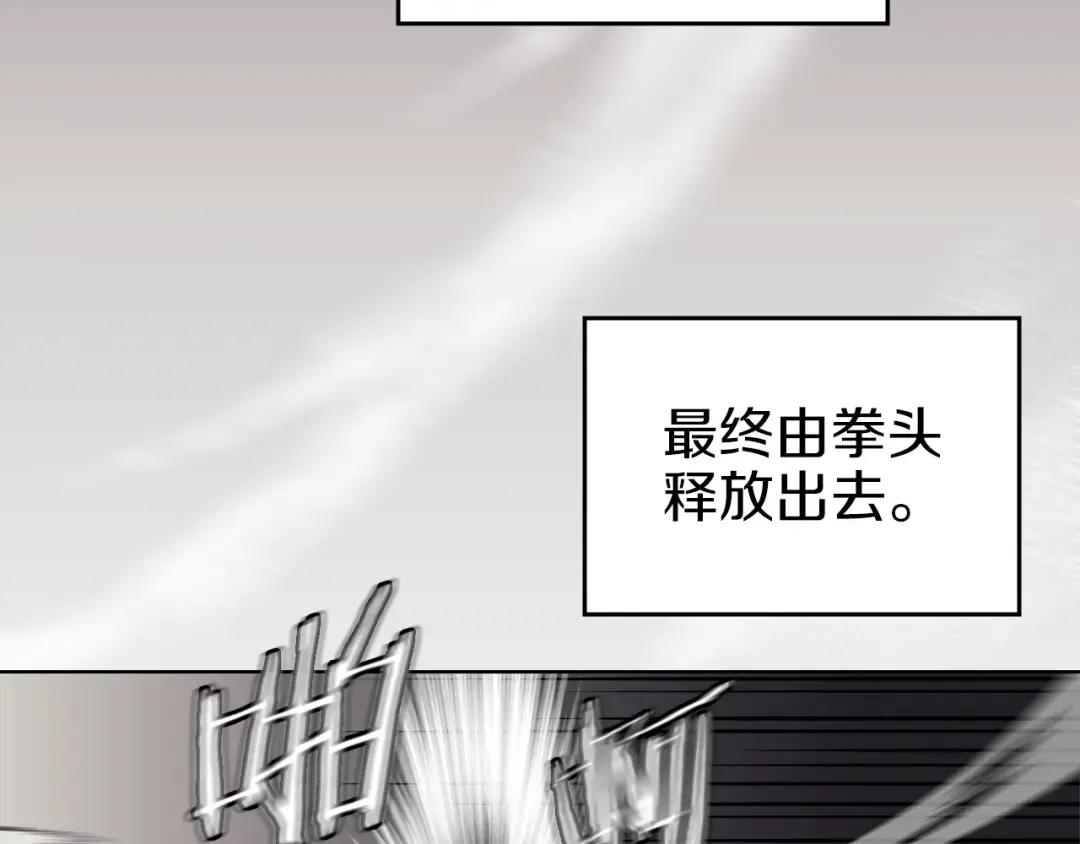 第26话 魔尊出手 第68页