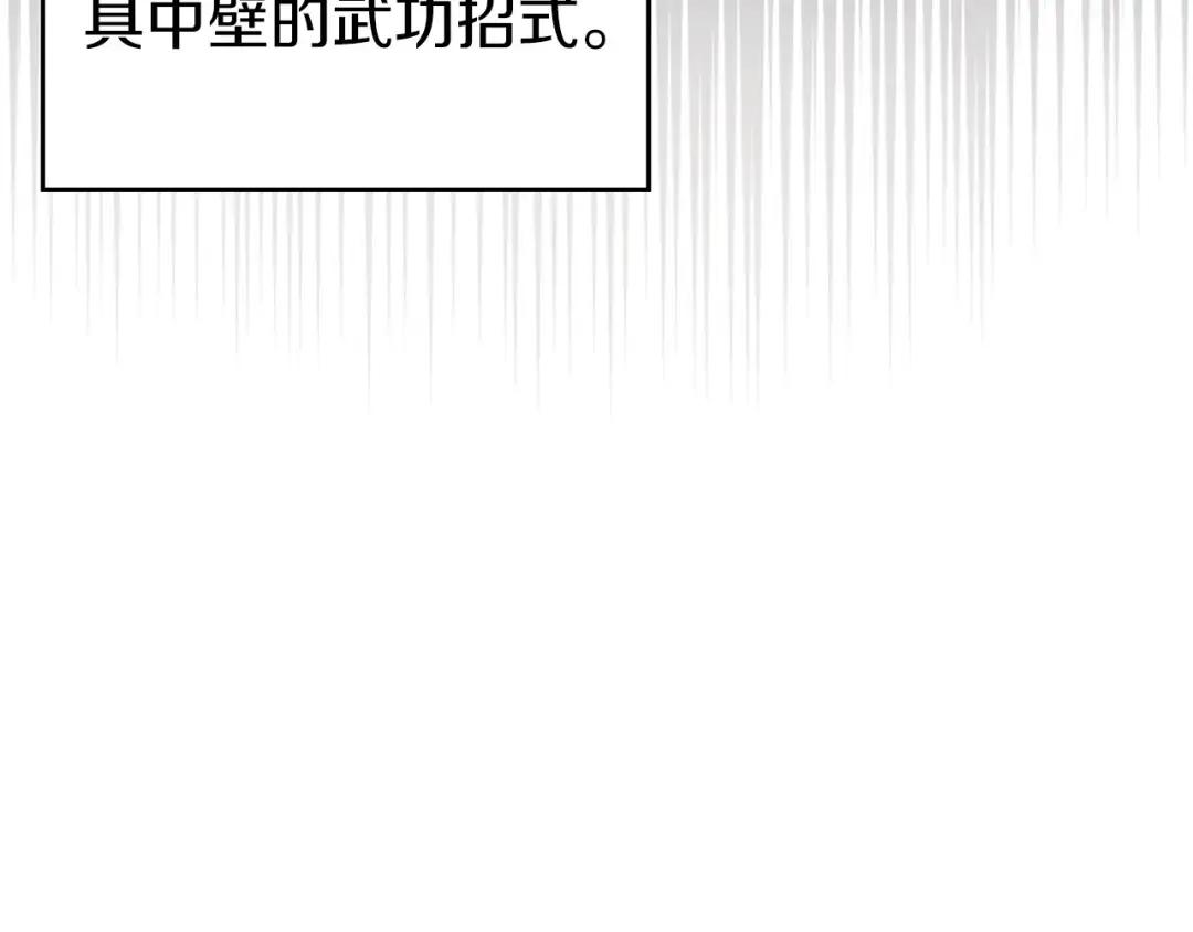第26话 魔尊出手 第70页