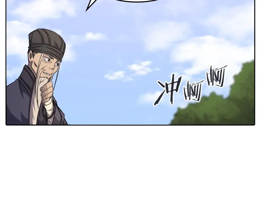 第26话 魔尊出手 第87页