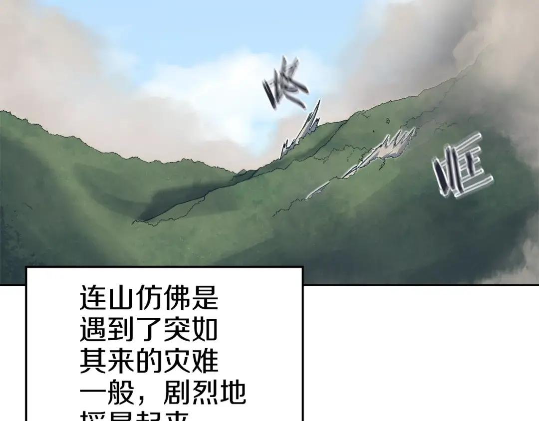 第26话 魔尊出手 第89页