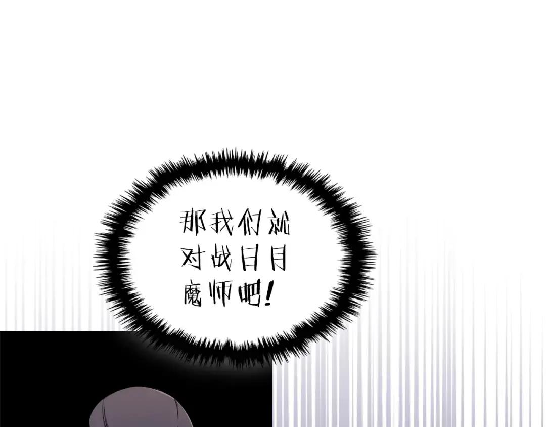 第26话 魔尊出手 第116页