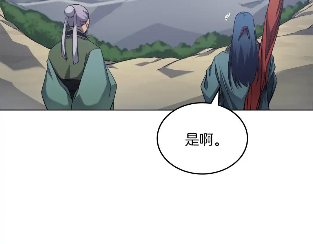 第26话 魔尊出手 第124页