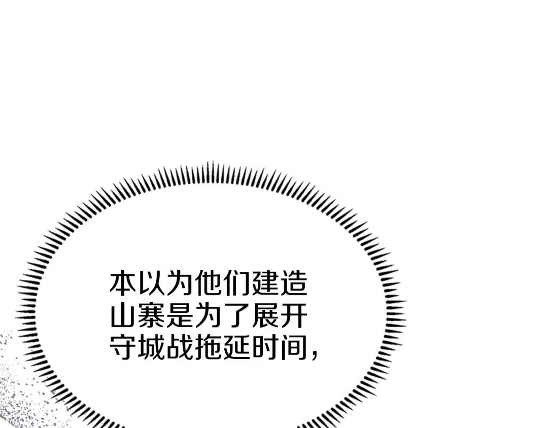 第26话 魔尊出手 第125页