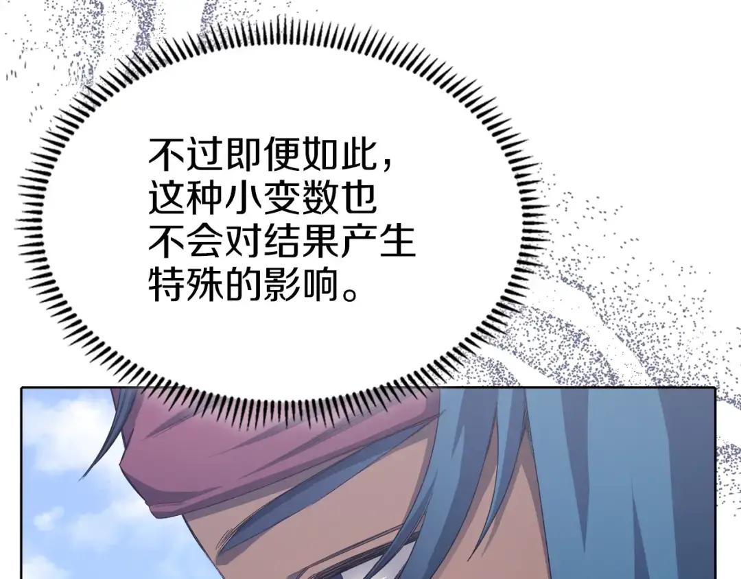 第26话 魔尊出手 第128页