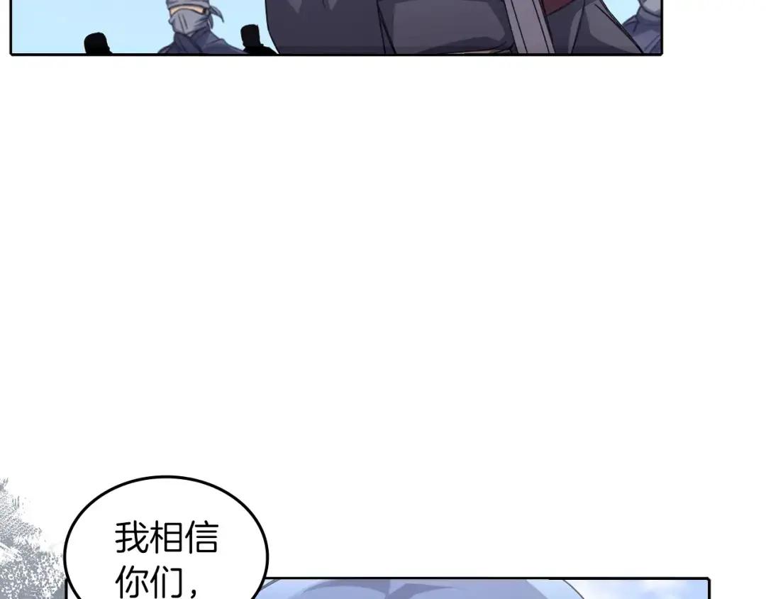第26话 魔尊出手 第135页