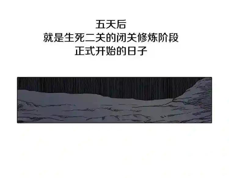 第12话 入关 第4页