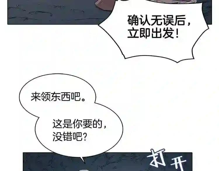 第12话 入关 第6页