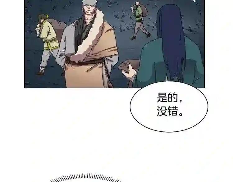 第12话 入关 第7页