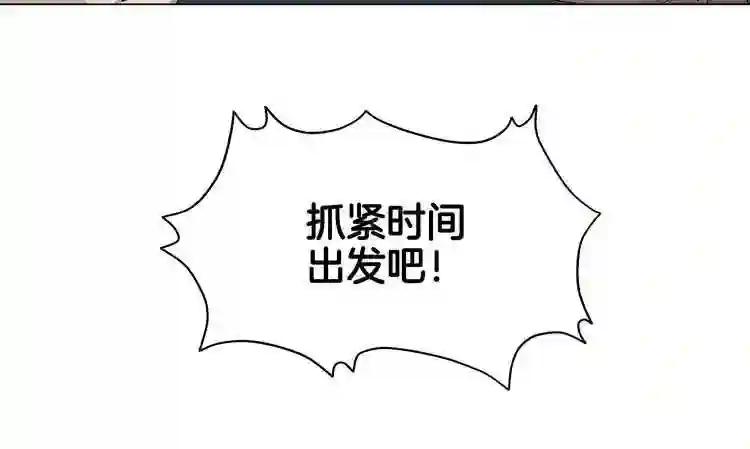 第12话 入关 第9页