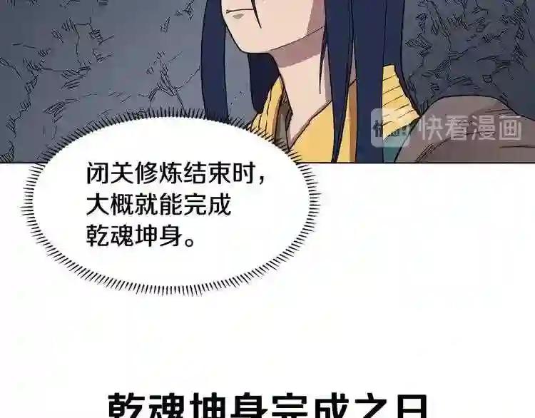 第12话 入关 第13页