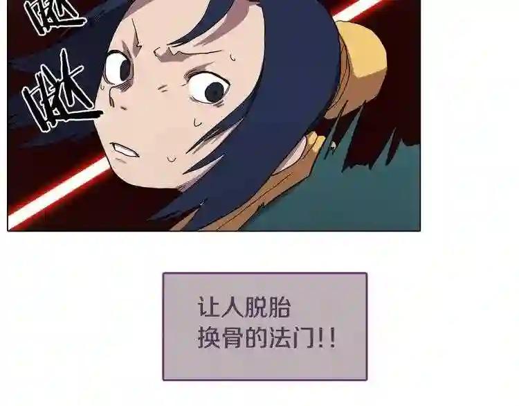 第12话 入关 第19页