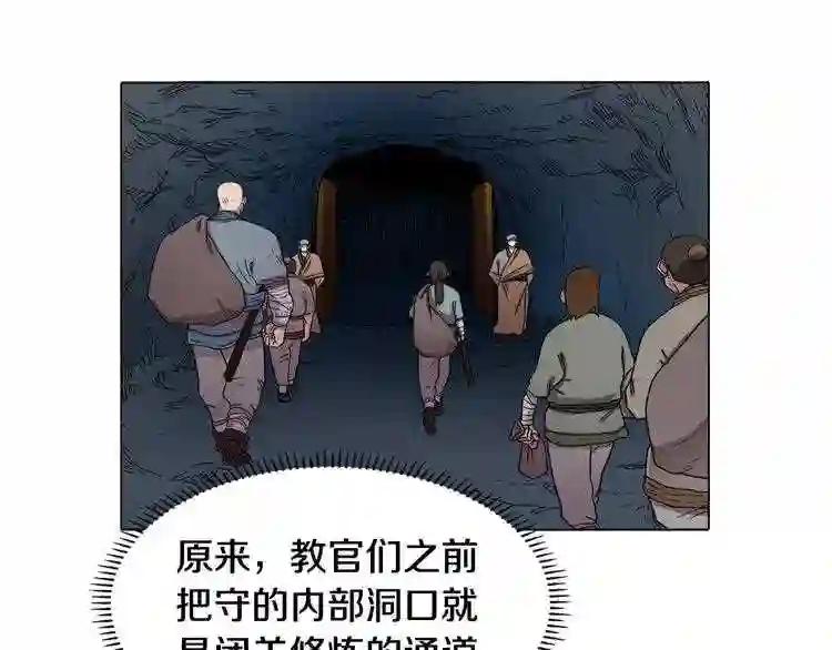 第12话 入关 第22页