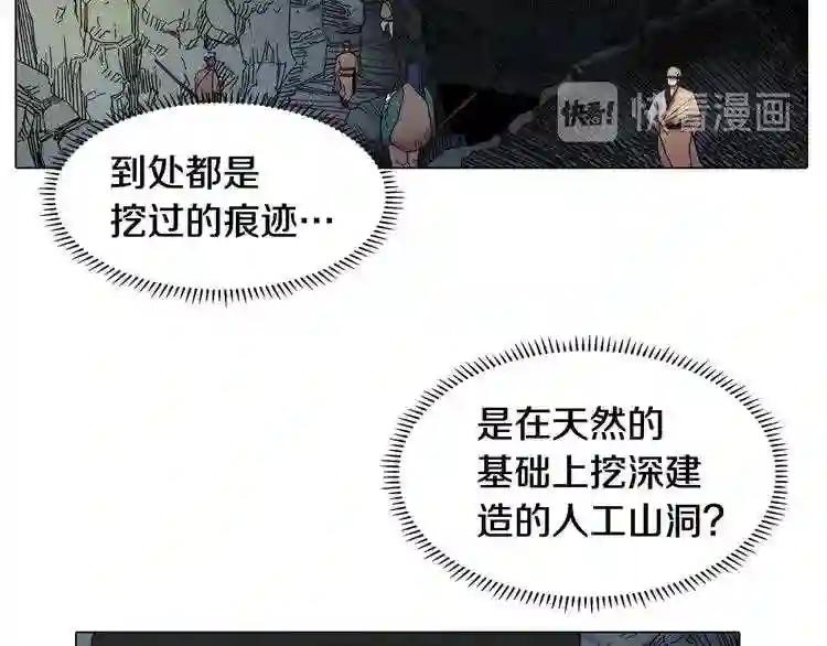 第12话 入关 第25页