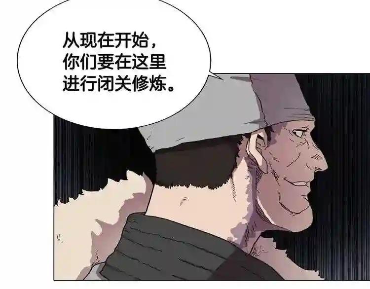 第12话 入关 第29页