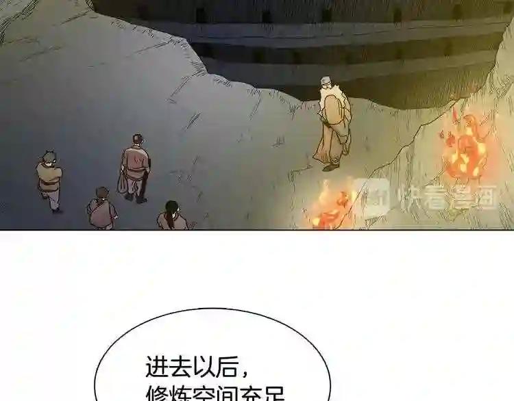 第12话 入关 第34页