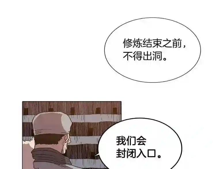第12话 入关 第37页