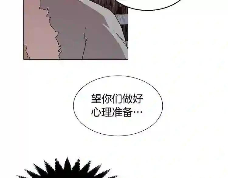 第12话 入关 第38页