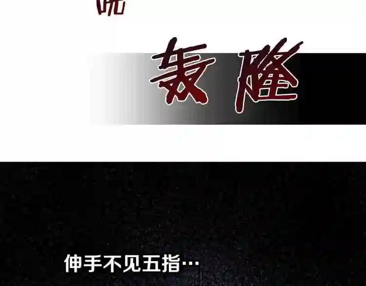第12话 入关 第41页