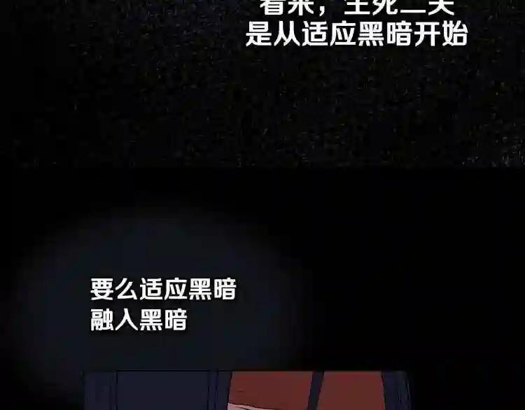 第12话 入关 第43页