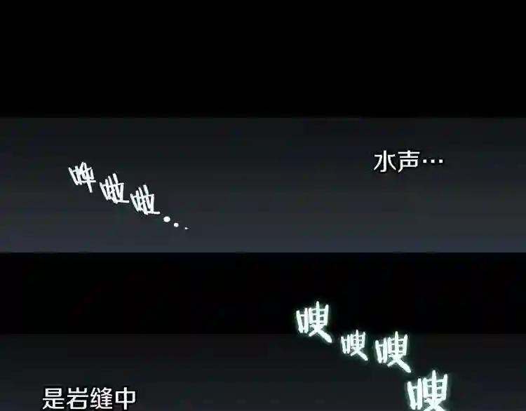 第12话 入关 第47页