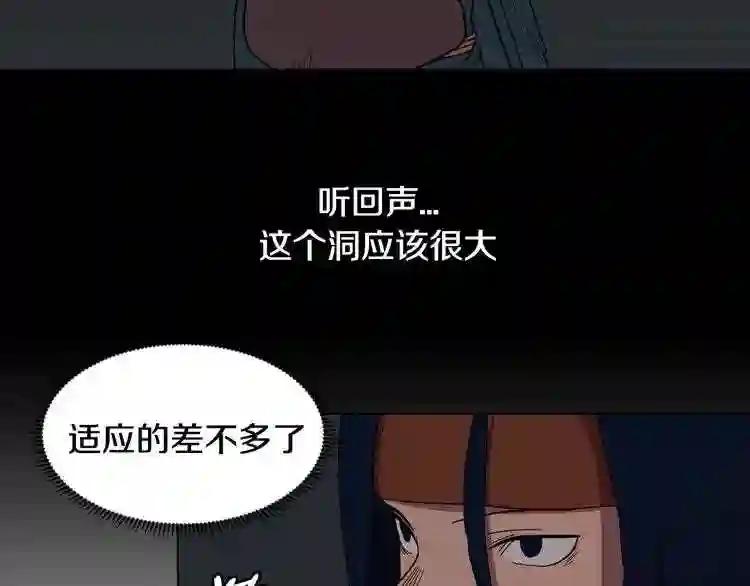第12话 入关 第49页