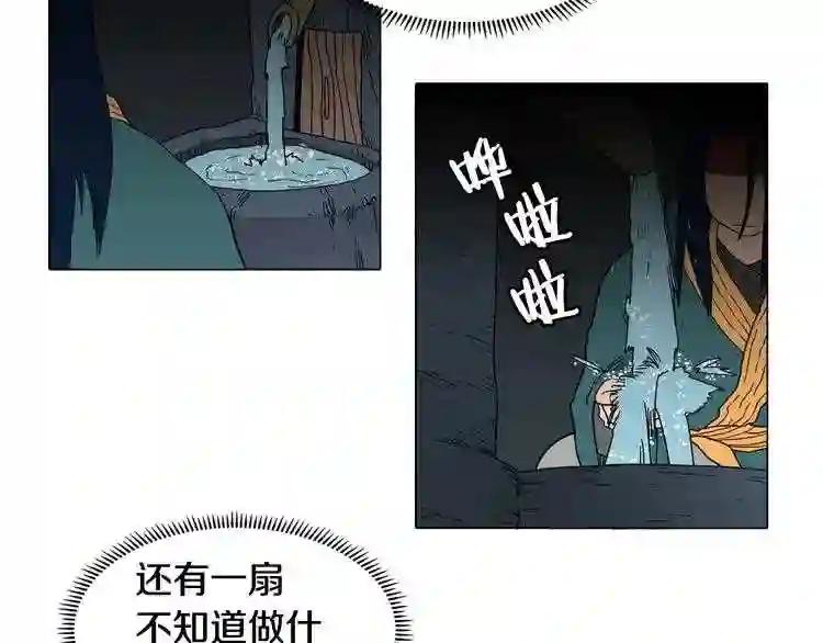 第12话 入关 第51页