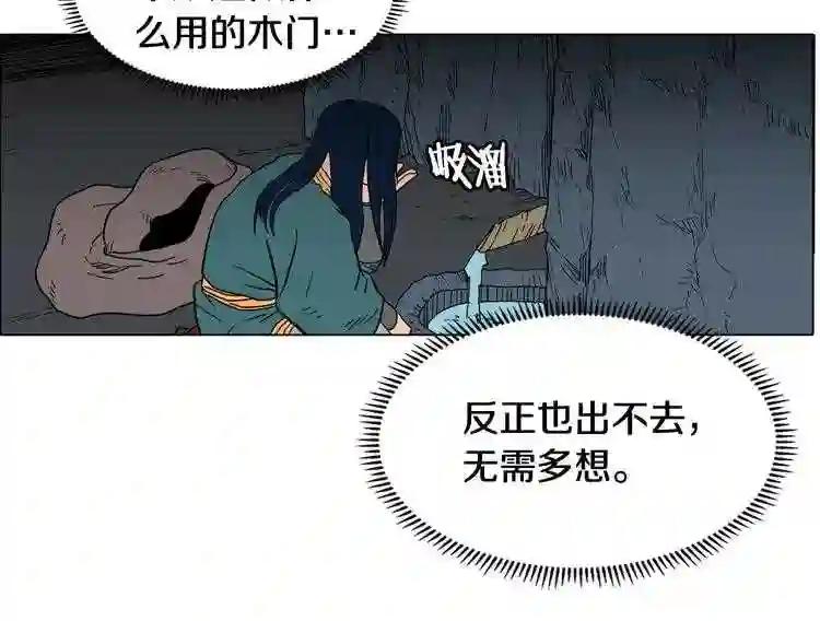 第12话 入关 第52页